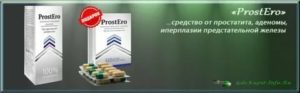 Турецкое лекарство от простатита