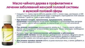 Можно ли спринцеваться пищевой содой при раке матки