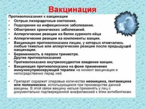 Можно ли делать прививку от гриппа при раке молочной железы