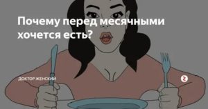 Почему перед месячными мне хочется плакать