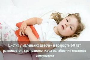 Может ли у двухлетнего ребенка быть цистит