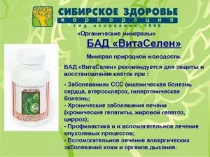 Сибирское здоровье препараты для лечения и профилактики простатита