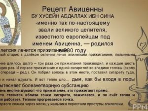 Рецепты авиценны при бесплодии