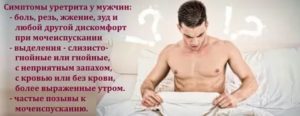 Может ли повышаться температура при уретрите