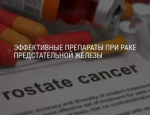 Виноград при раке простаты