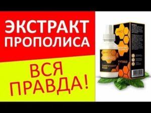Прополис на шунгитовой воде отзывы от простатита