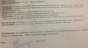 Сколько больничных дней положено после операций миома матки