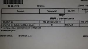 Может ли анализ на вич пцр быть ошибочным