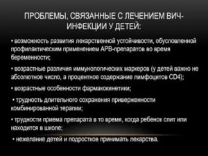 Можно ли вылечить вич полностью в германии