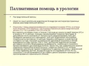 Что такое андрогенная блокада при раке простаты