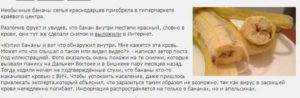 Можно ли заразиться вич через бананы с кровью