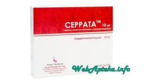 Серрата инструкция по применению при простатите