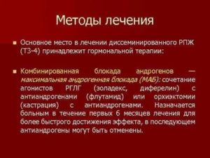 Что такое андрогенная блокада при раке простаты