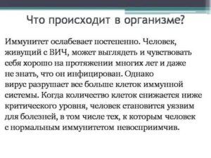 Почему некоторые люди не восприимчивы к вич