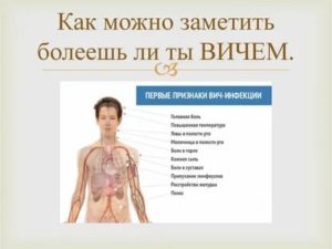 Как идут месячные при вич инфекции