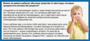 Как лечить 7 месячных детей от простуды