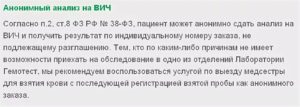 Где можно сдать анализы на вич бесплатно в симферополе