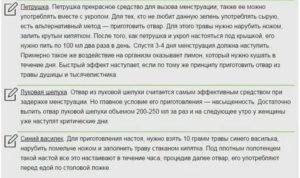 Как отсрочить месячные без вреда для здоровья отзывы