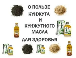 Кунжут при раке простаты