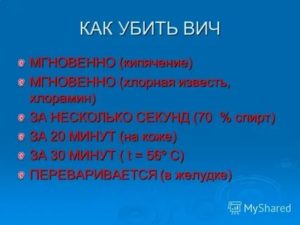 Можно ли убить вич кипячением