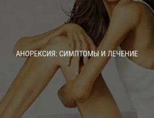 Почему у анорексичек нет месячных