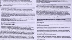 Как принимать жанин если месячные начались раньше