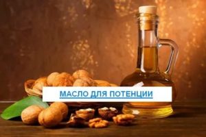 Как повысить потенцию у мужчины эфирными маслами