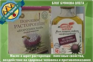Расторопша при раке простаты