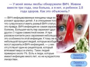Как сказать своей девушке что у меня нашли вич