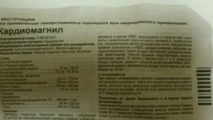 Можно ли принимать кардиомагнил при месячных