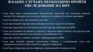 Как влияет алкоголь при сдаче анализа на вич