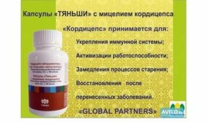 Тяньши продукция при простатите