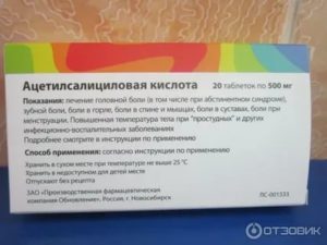 Можно ли пить ацетиловую кислоту при месячных