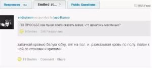 Как сказать что у меня начались месячные парню