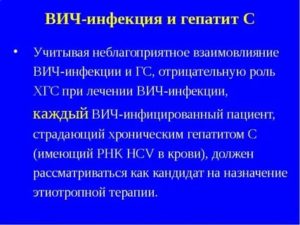 Какие лекарства при вич и гепатите с