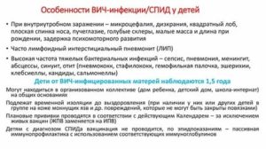 Какие могут симптомы у новорожденного с вич