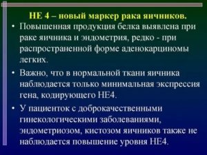 Может ли подниматься температура при раке яичников