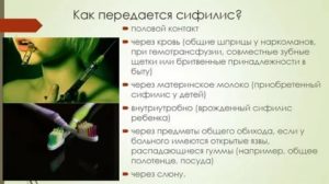 Какие иппп не передаются через поцелуй