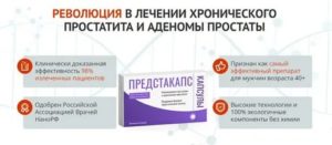 Препараты от простатита и аденомы простаты немецкие