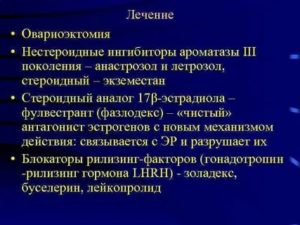 Ингибиторы ароматазы препараты при раке молочной железы отзывы