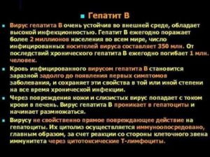 Сколько живут на воздухе вирусы вич и гепатита