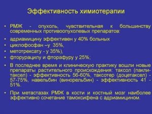 Боли после химиотерапии при раке молочной железы