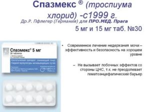 Спазмекс при аденоме простаты