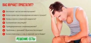 При простатите что помогает мочеиспусканию у