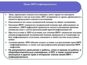 Можно ли выйти замуж за вич инфицирован
