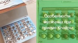 Почему после отмены клайры нет месячных