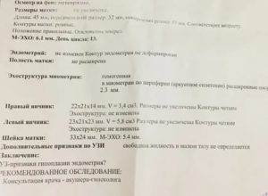 На какой день цикла делать узи матки при планировании беременности