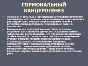 Что такое гормонально-активная опухоль яичников