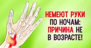 Почему немеют руки во время месячных