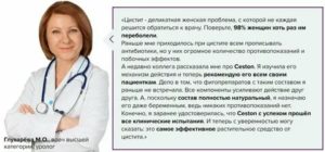 Какой врач лечит цистит у женщин гинеколог